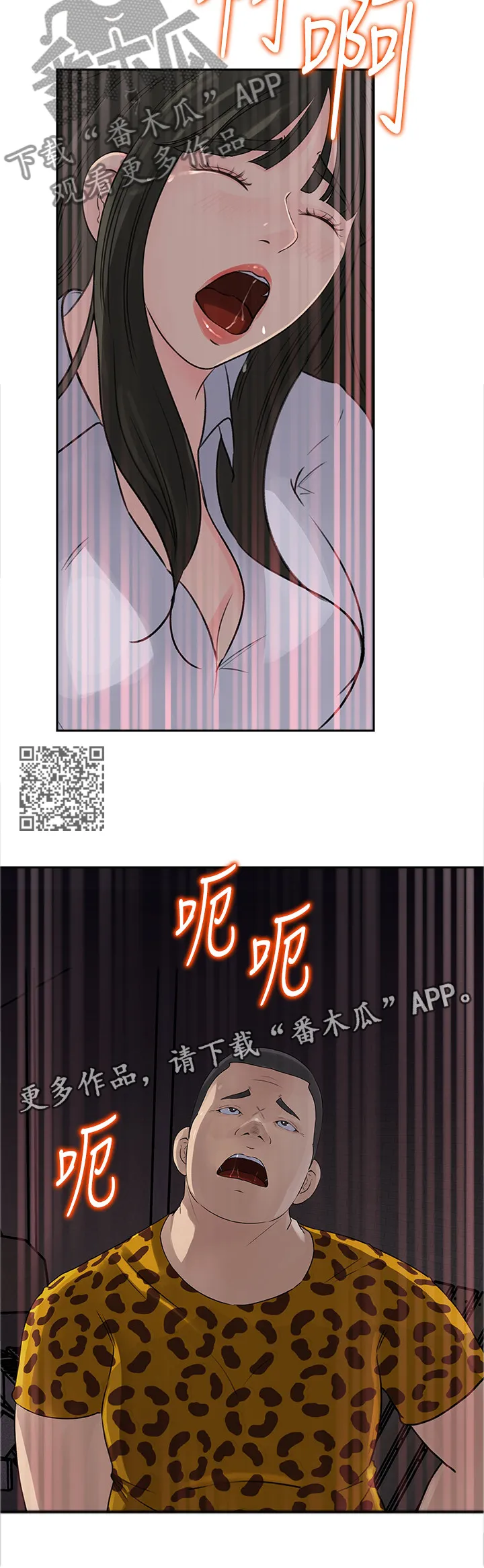 难以启齿漫画漫画,第82章：追寻7图