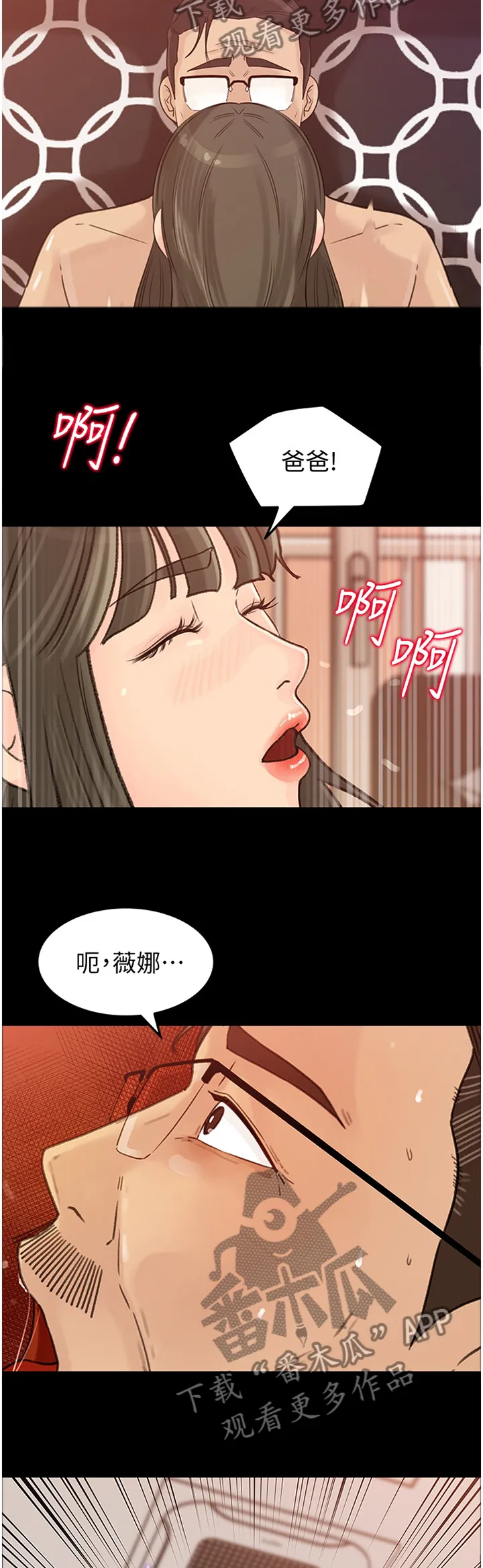 难以启齿漫画漫画,第53章：你是我的?!11图