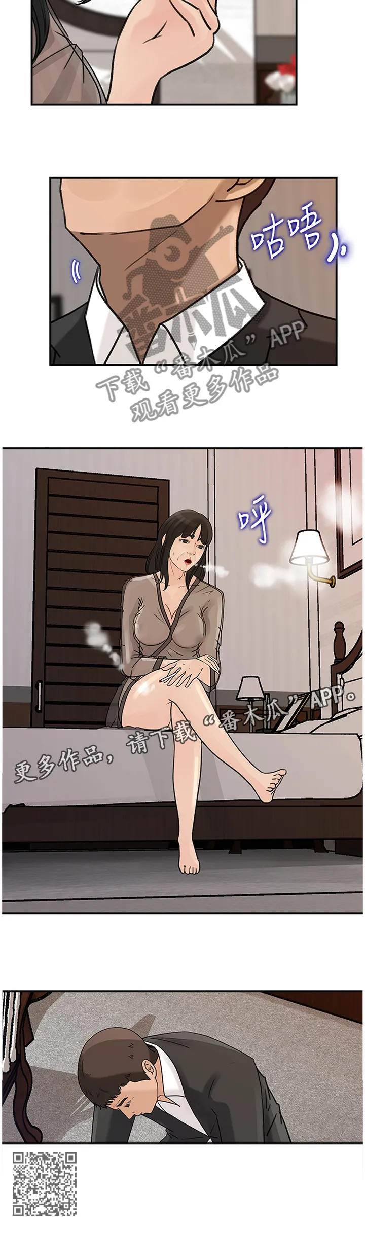 难以启齿漫画漫画,第41章：不知所措11图