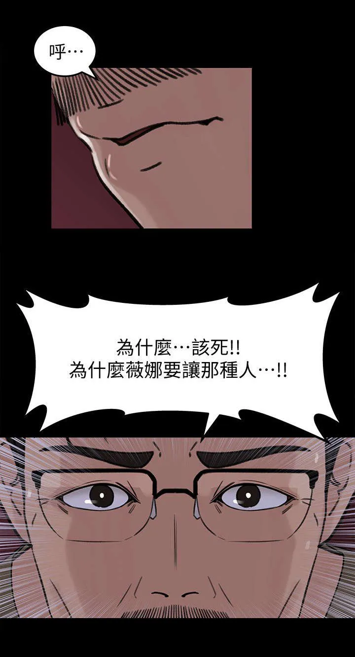 难以启齿漫画漫画,第22章：粗鲁7图