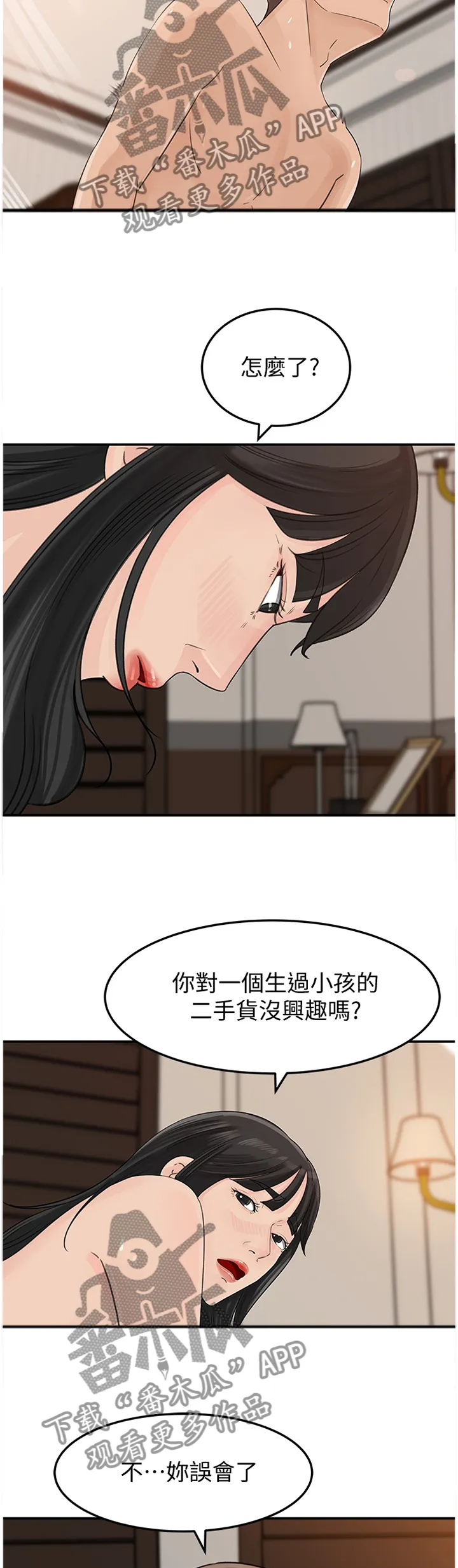 难以启齿漫画漫画,第52章：停不下来6图