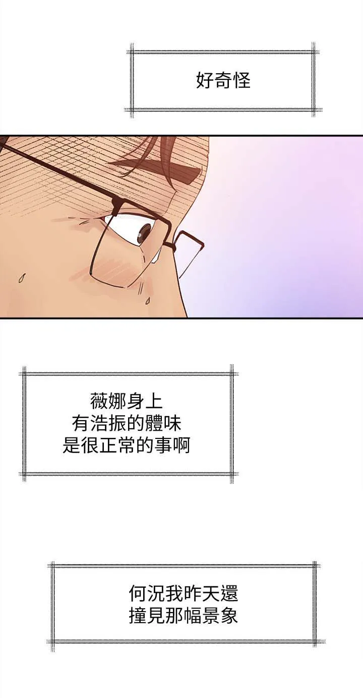 难以启齿漫画漫画,第27章：可惜1图