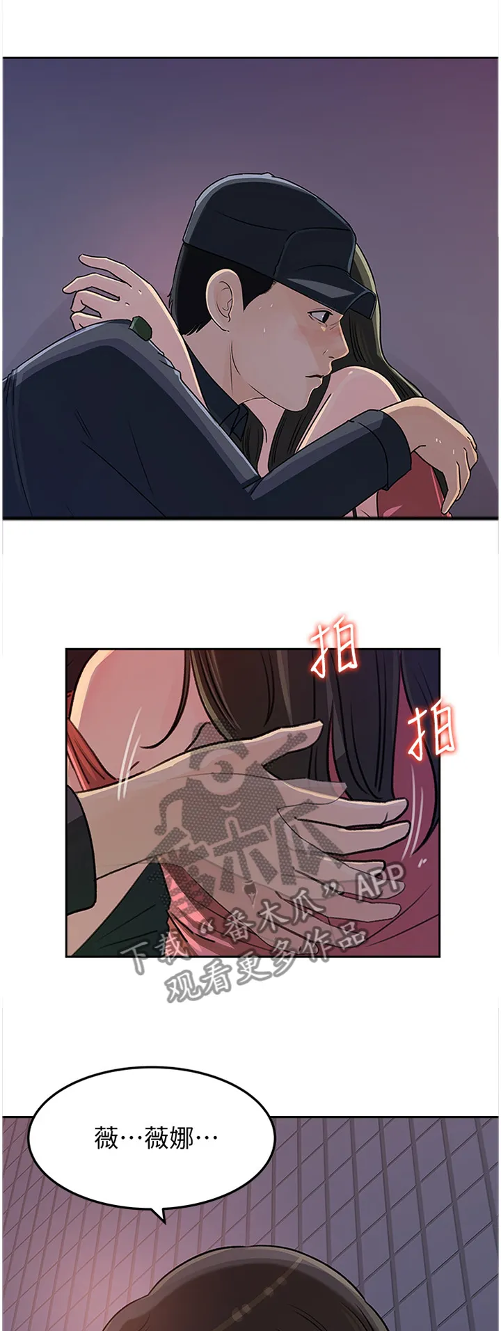 难以启齿漫画漫画,第78章：下手1图