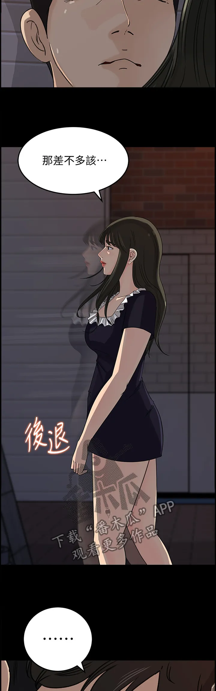 难以启齿漫画漫画,第58章：开始吧11图