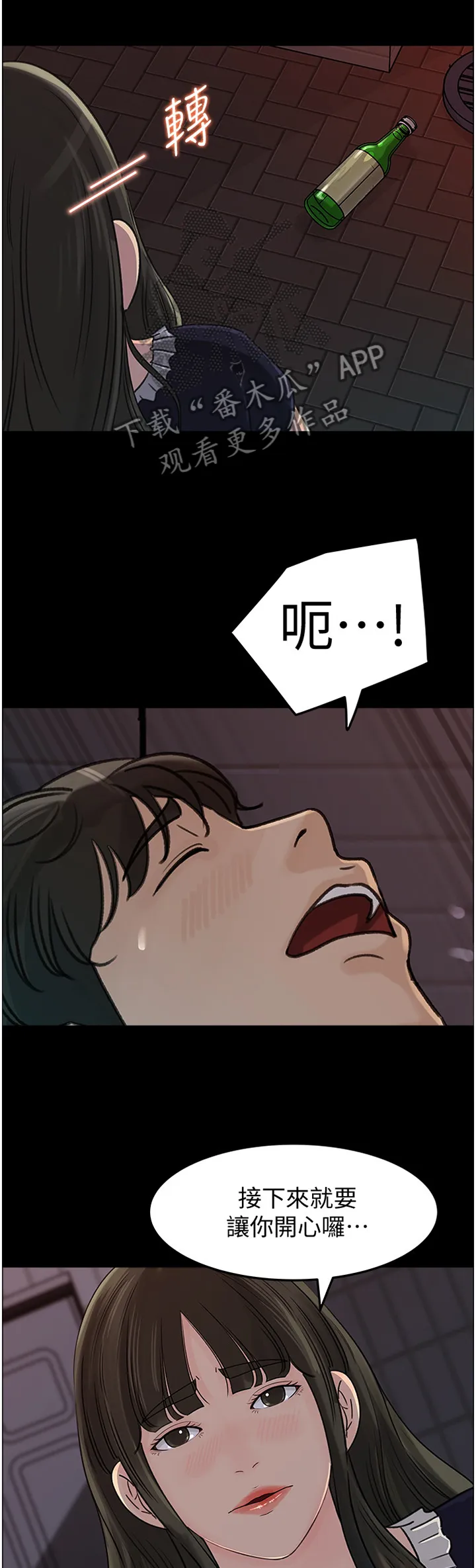 无法抗拒的漫画漫画,第56章：身心不一3图