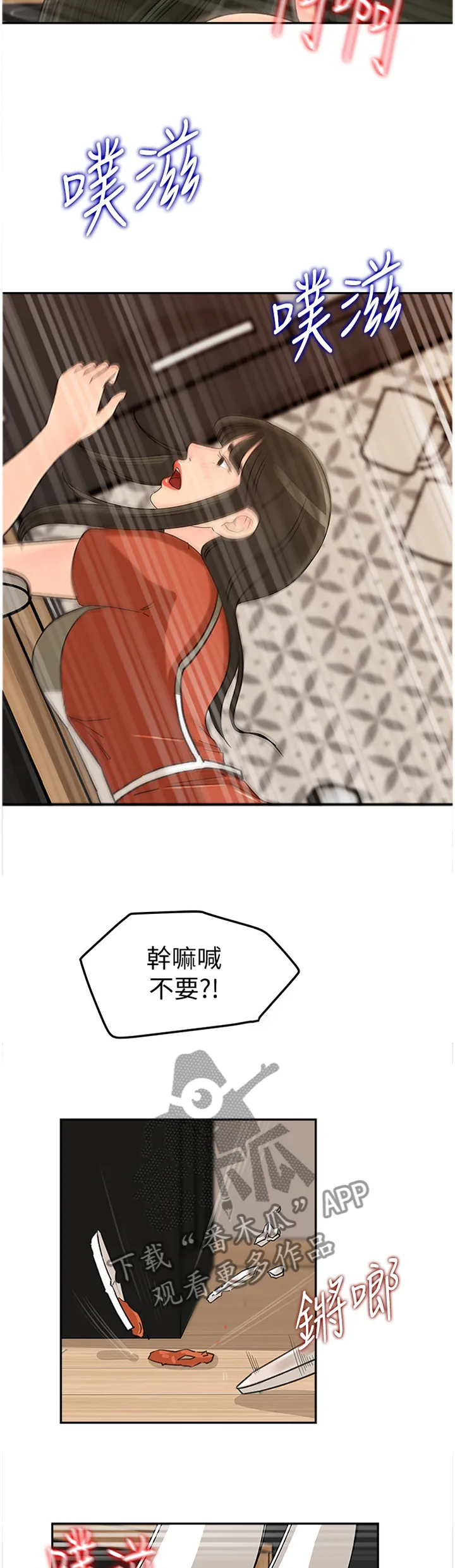 难以启齿漫画漫画,第65章：难以抹除6图