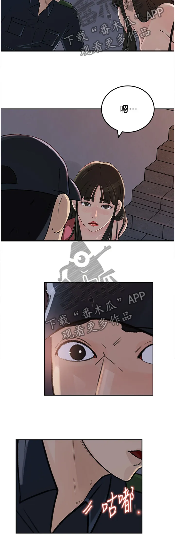 难以启齿的接触漫画酷漫屋漫画,第77章：请帮帮我10图