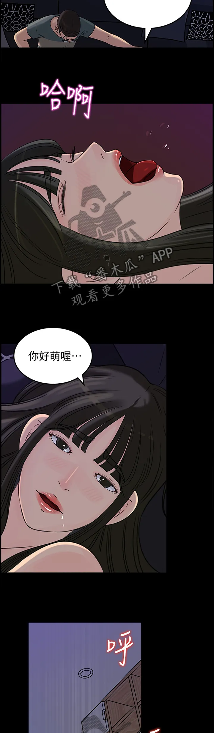 难以启齿漫画漫画,第63章：心理准备2图