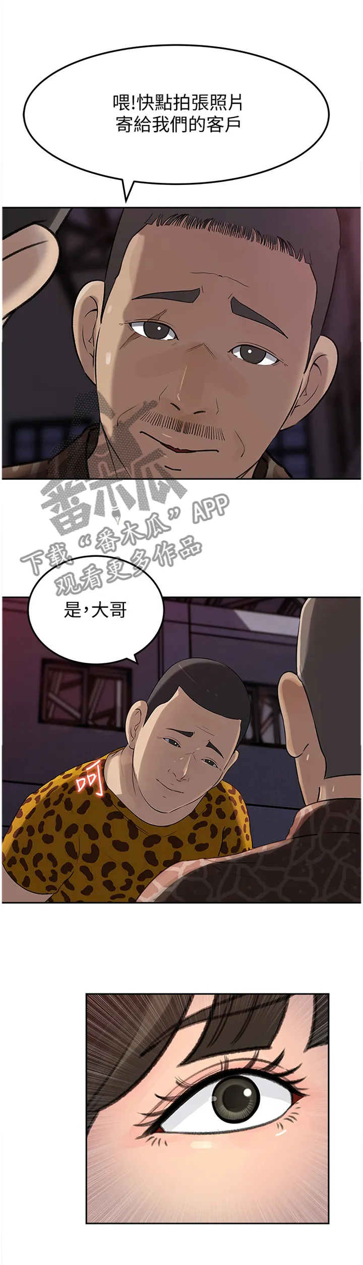 难以启齿漫画漫画,第81章：理由11图