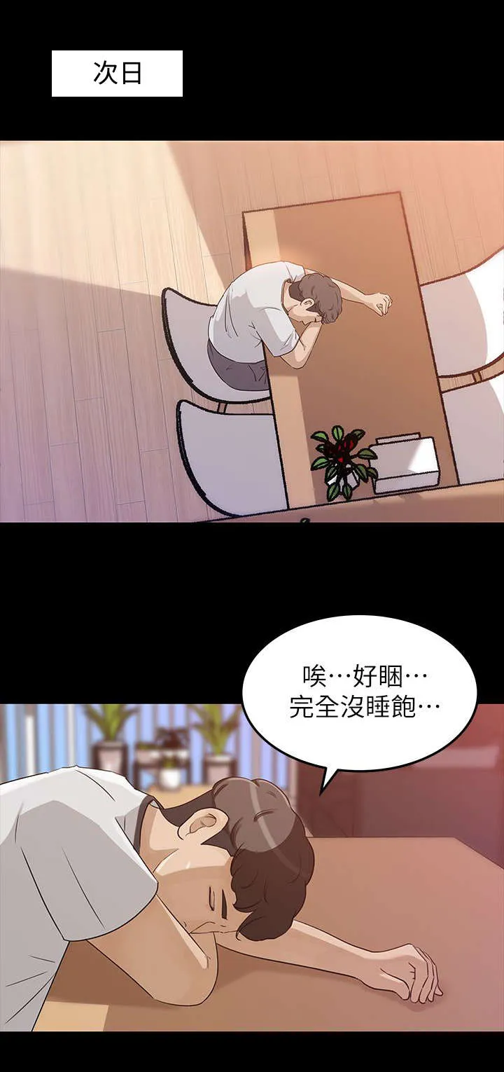 难以启齿漫画漫画,第14章：家务1图