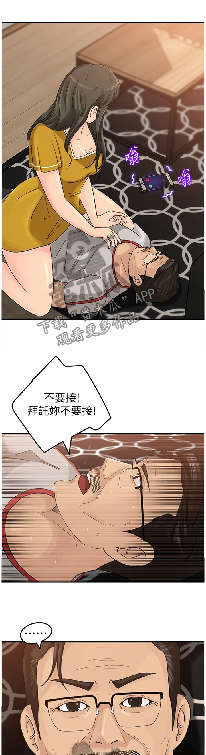 难以启齿漫画漫画,第35章：搬家1图