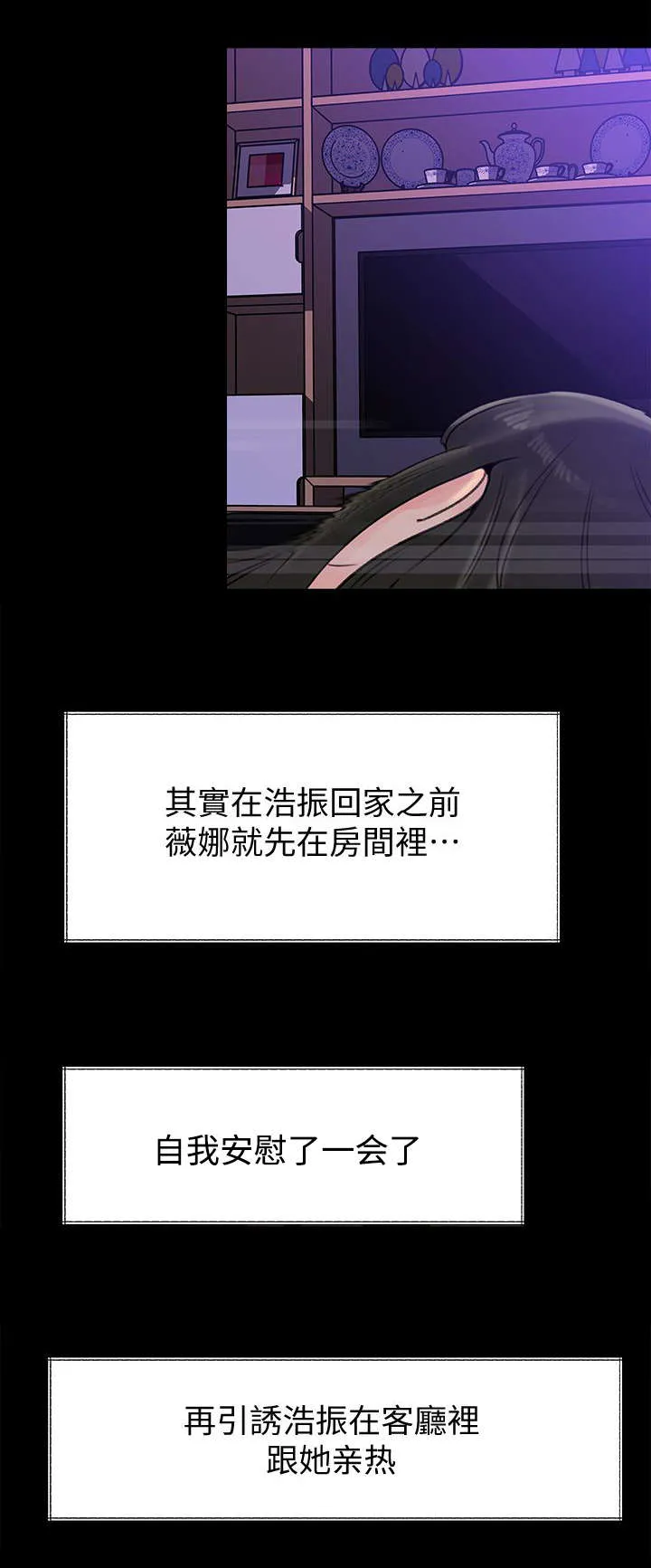 难以启齿漫画漫画,第23章：诱惑2图