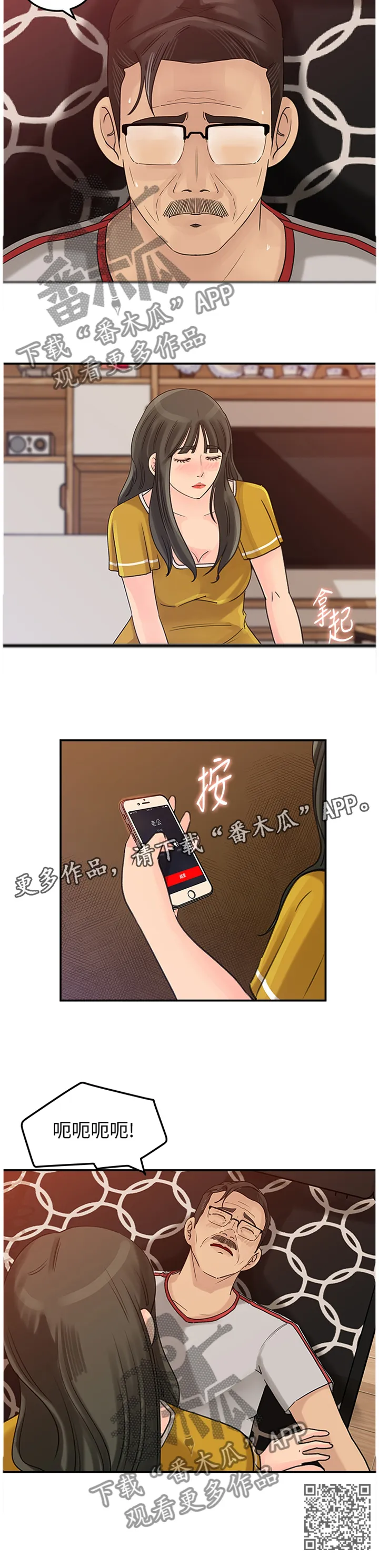 难以启齿漫画漫画,第35章：搬家9图