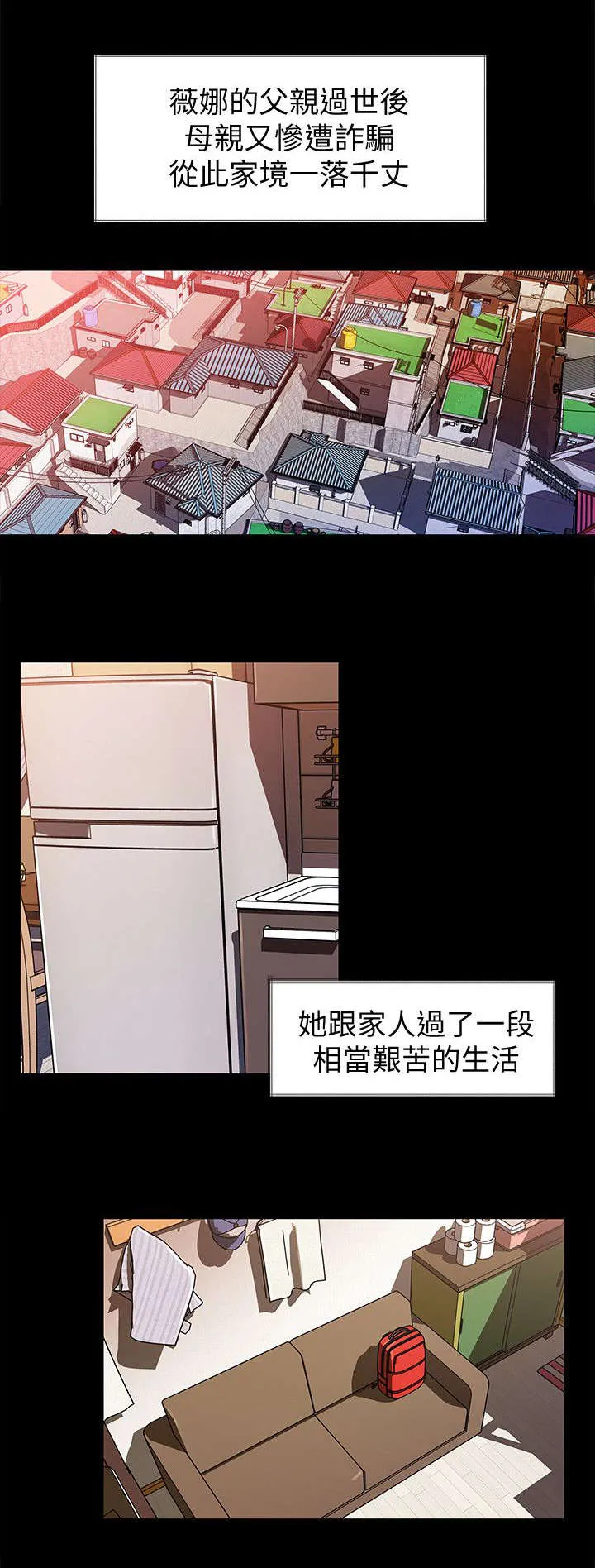 难以启齿漫画漫画,第3章：帮助1图