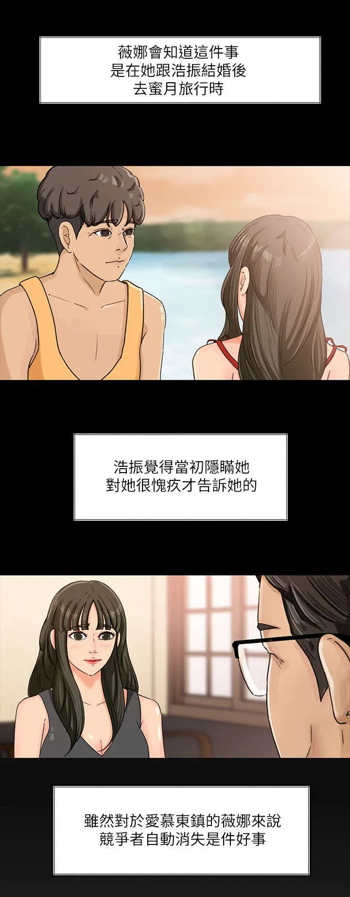 难以启齿漫画未删减在线观看漫画,第7章：料理7图