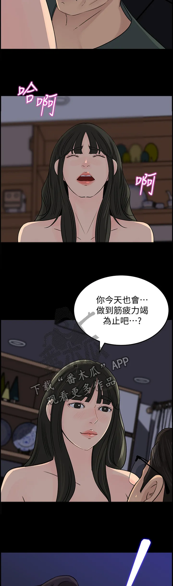 难以启齿漫画漫画,第62章：你只属于我9图