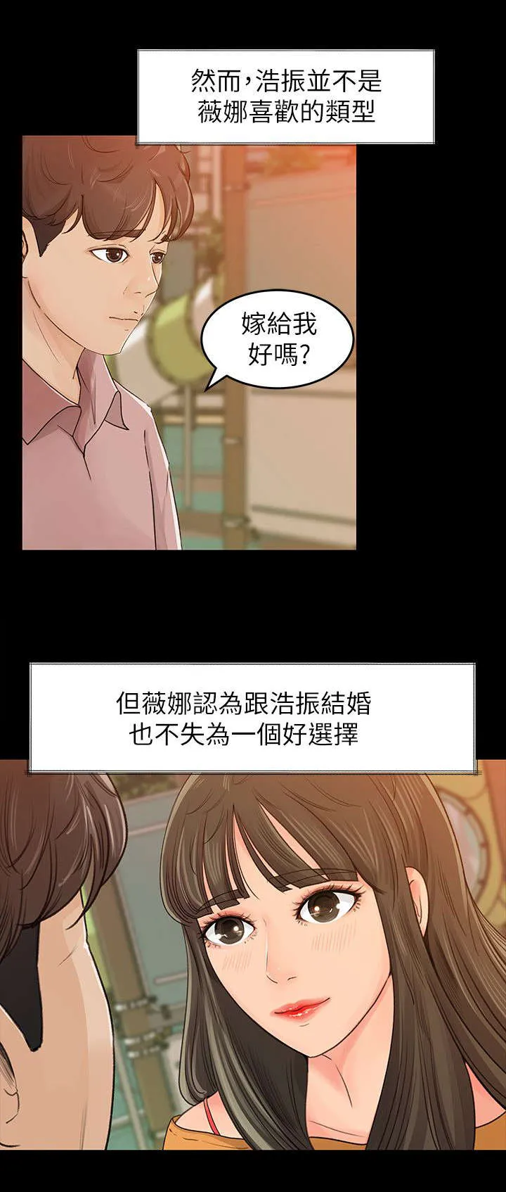 难以启齿漫画漫画,第3章：帮助3图