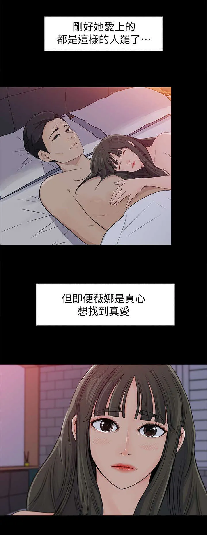 难以启齿漫画漫画,第2章：癖好9图