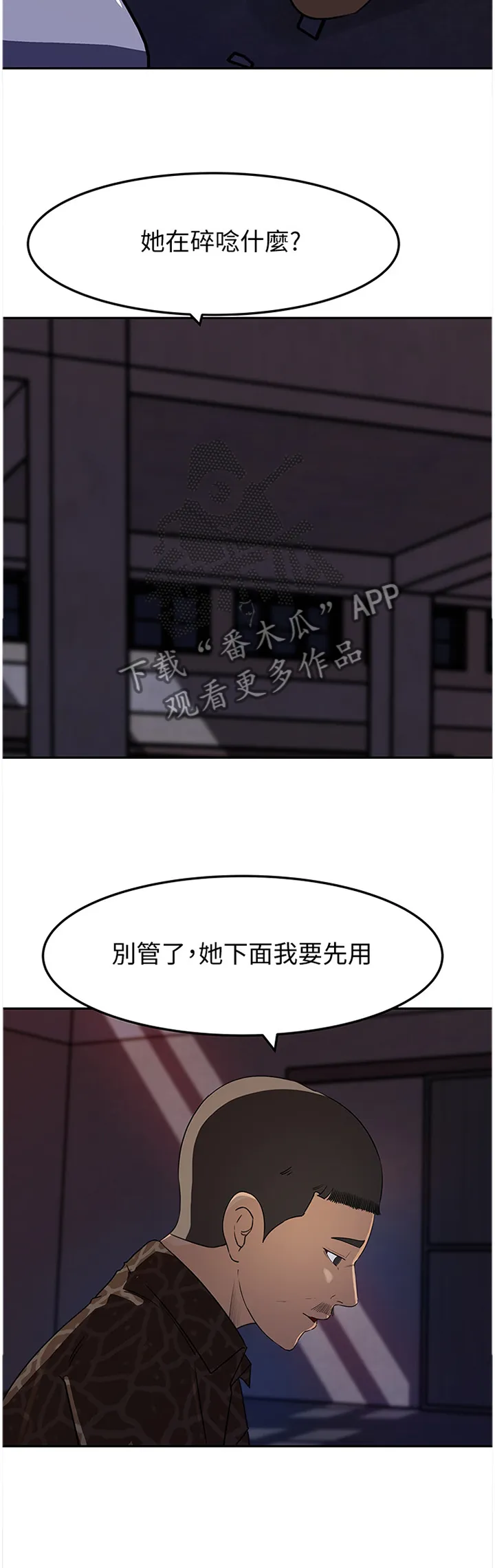 难以启齿漫画漫画,第80章：迷失11图