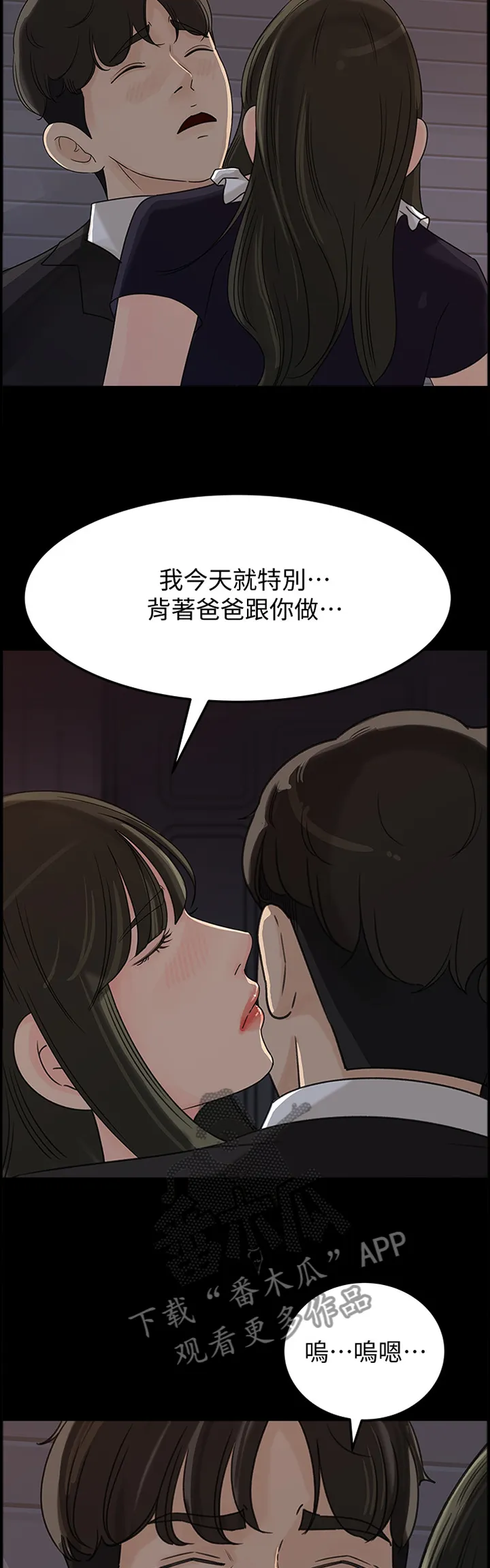 难以启齿漫画漫画,第58章：开始吧10图