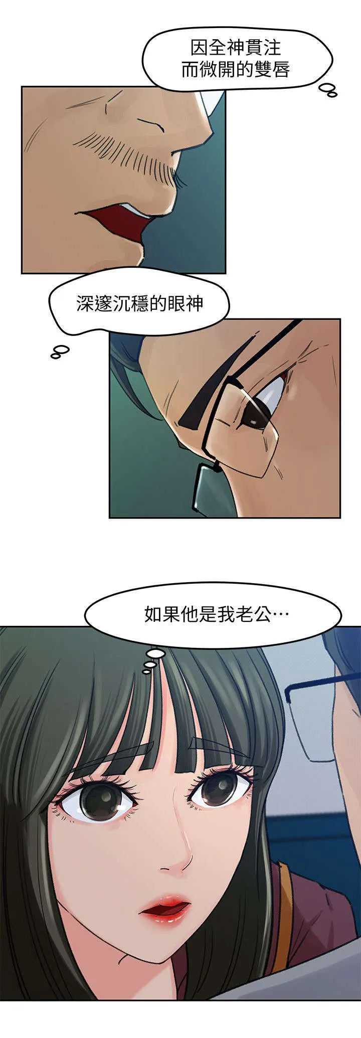 难以启齿漫画漫画,第5章：香味4图