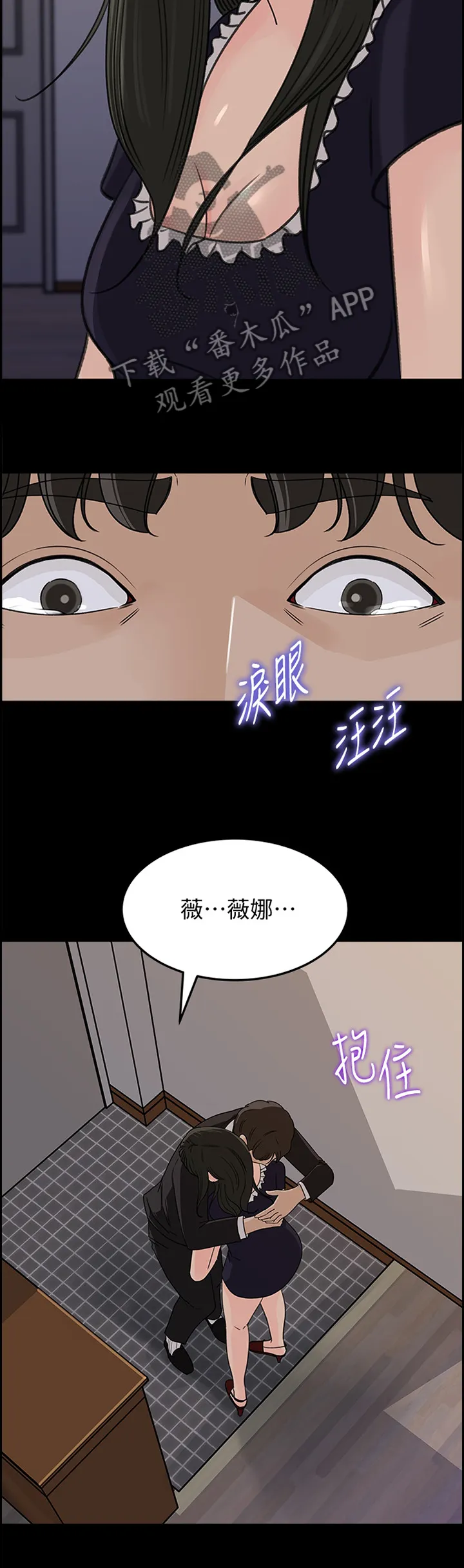 难以启齿漫画漫画,第61章：什么算是”爱”4图