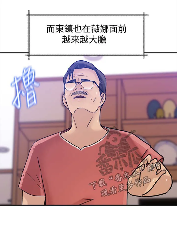 难以启齿漫画在线漫画,第28章：越来越大胆3图