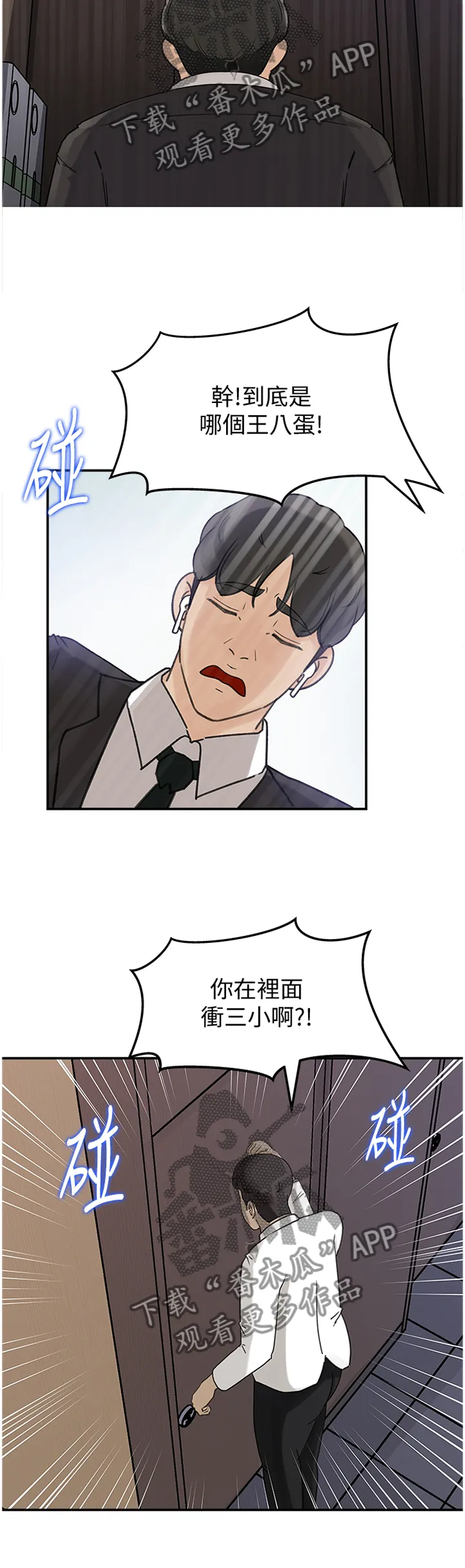 难以启齿漫画漫画,第48章：不行!4图