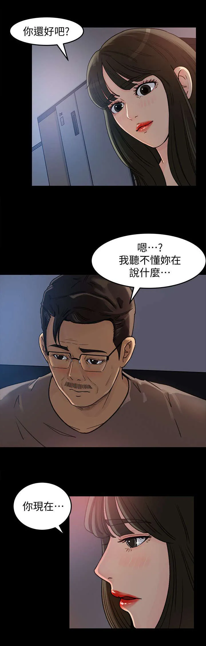 难以启齿漫画漫画,第10章：想法4图