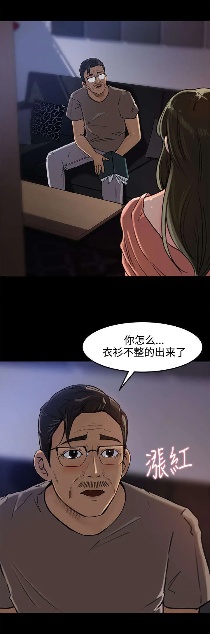 难以启齿漫画漫画,第10章：想法1图