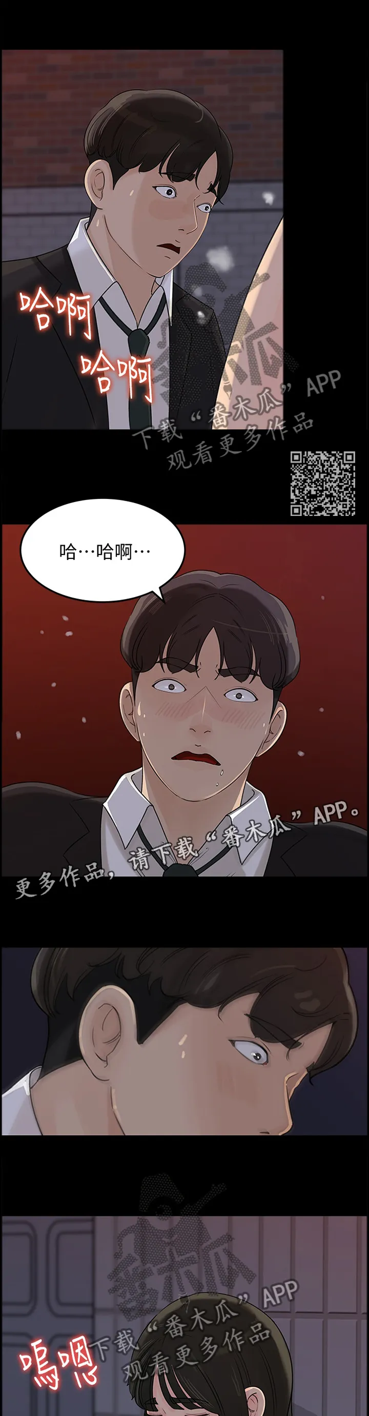 难以启齿漫画漫画,第59章：慢慢来7图