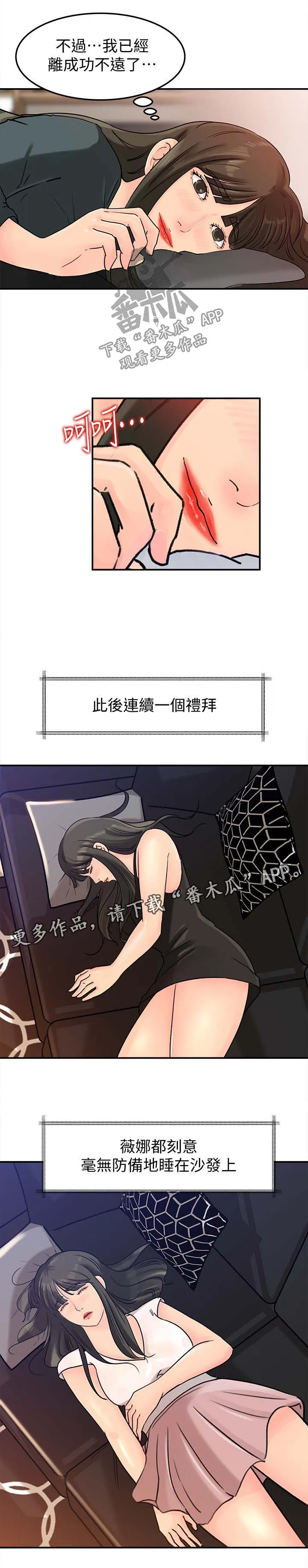 难以启齿漫画在线漫画,第28章：越来越大胆2图