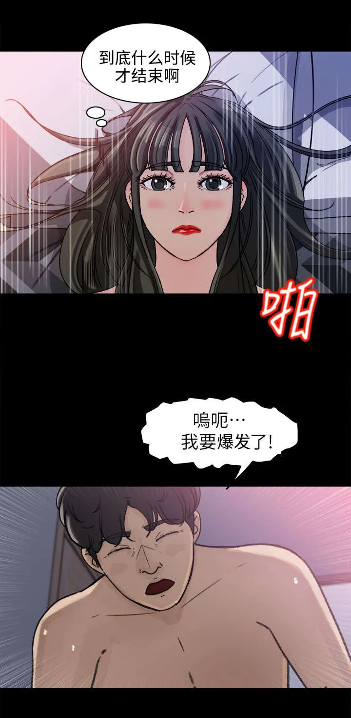 难以启齿漫画漫画,第9章：幻想9图