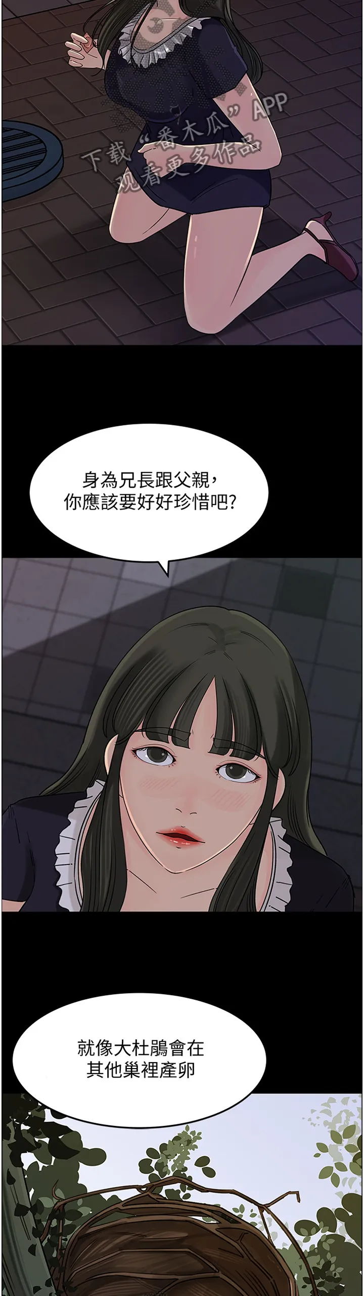 无法抗拒的漫画漫画,第56章：身心不一10图