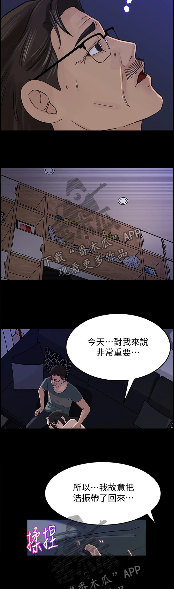 难以启齿漫画漫画,第62章：你只属于我10图