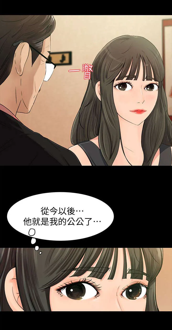 难以启齿漫画漫画,第2章：癖好5图