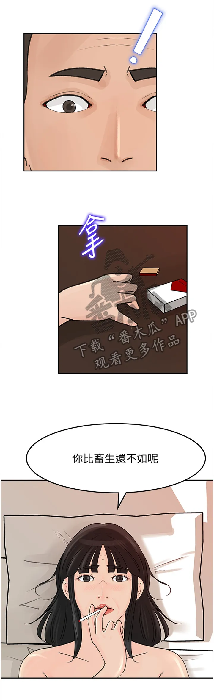 难以启齿漫画漫画,第64章：不行!4图