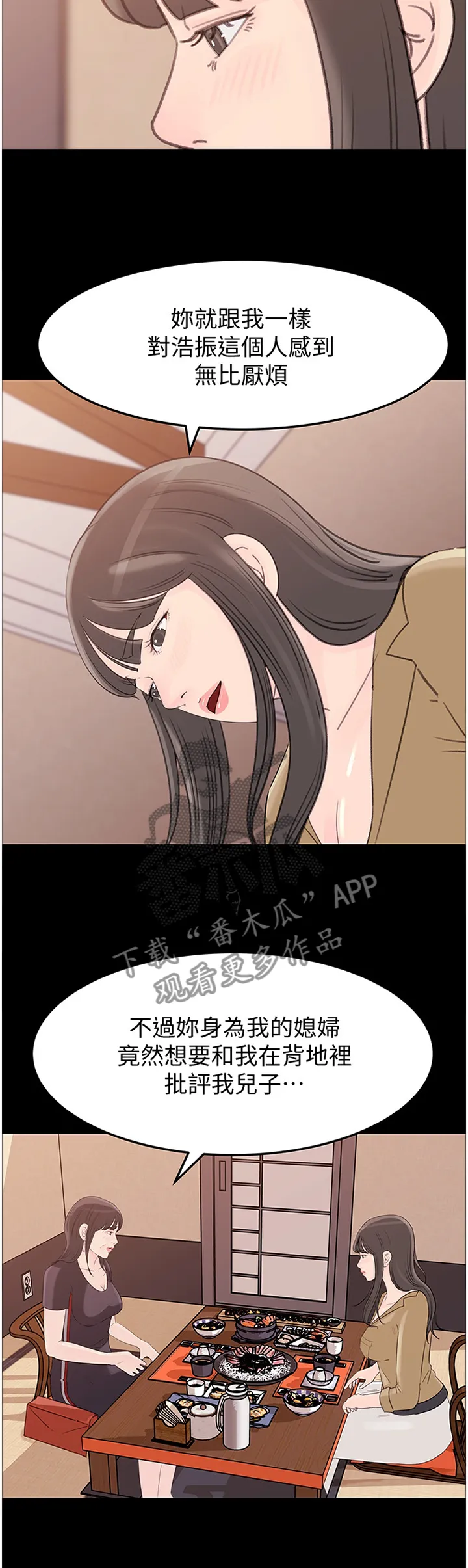 难以启齿漫画漫画,第78章：下手4图