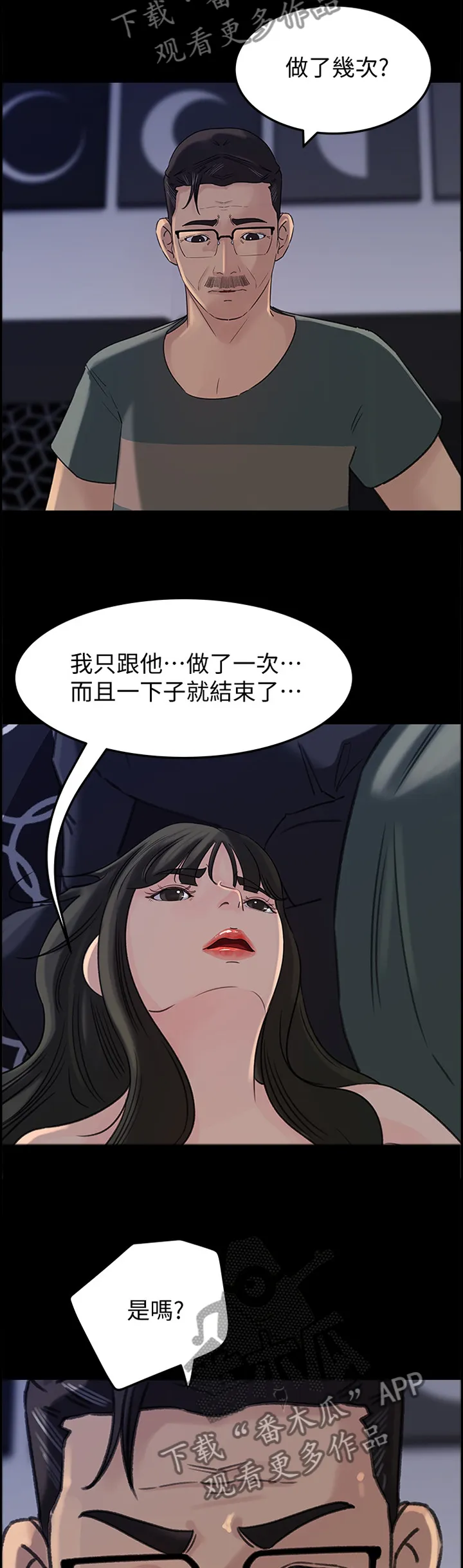 难以启齿漫画漫画,第62章：你只属于我11图