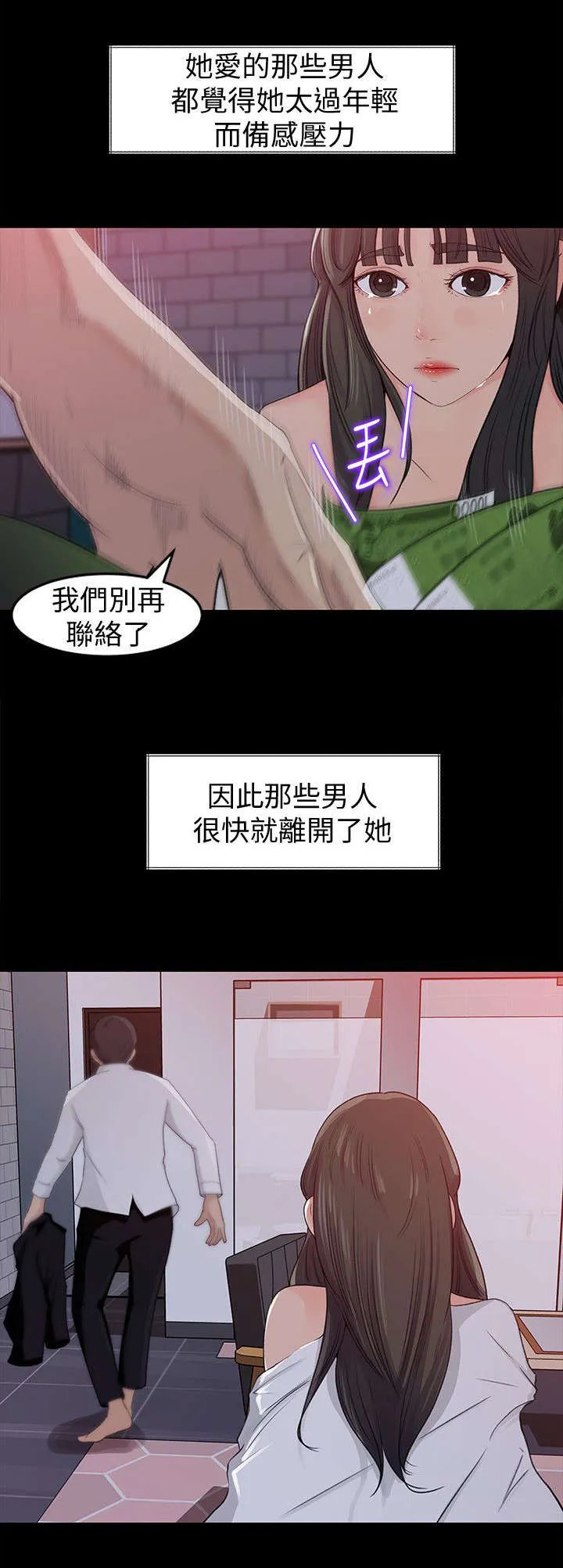 难以启齿漫画漫画,第2章：癖好10图