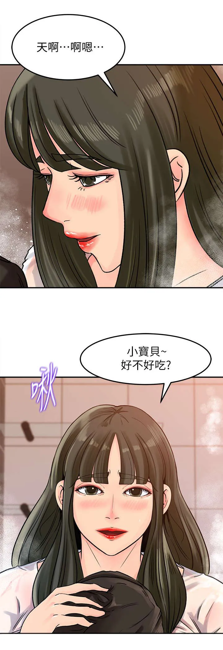 难以启齿漫画漫画,第19章：爆发9图