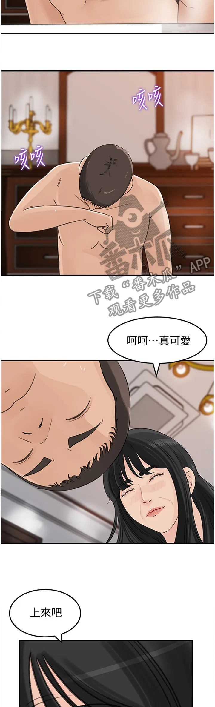 难以启齿漫画漫画,第53章：你是我的?!3图