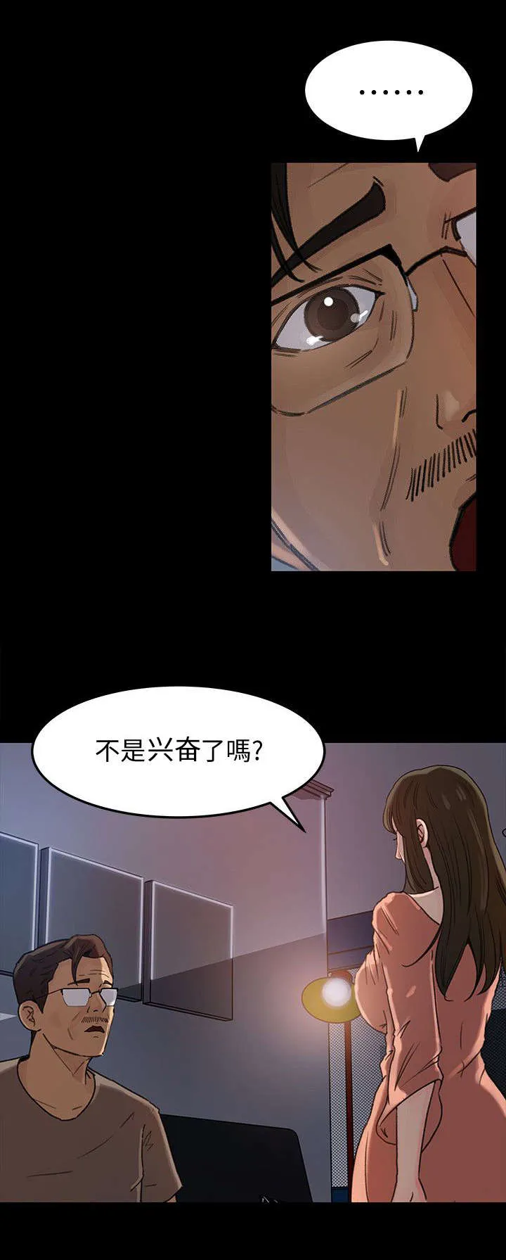 难以启齿漫画漫画,第10章：想法5图