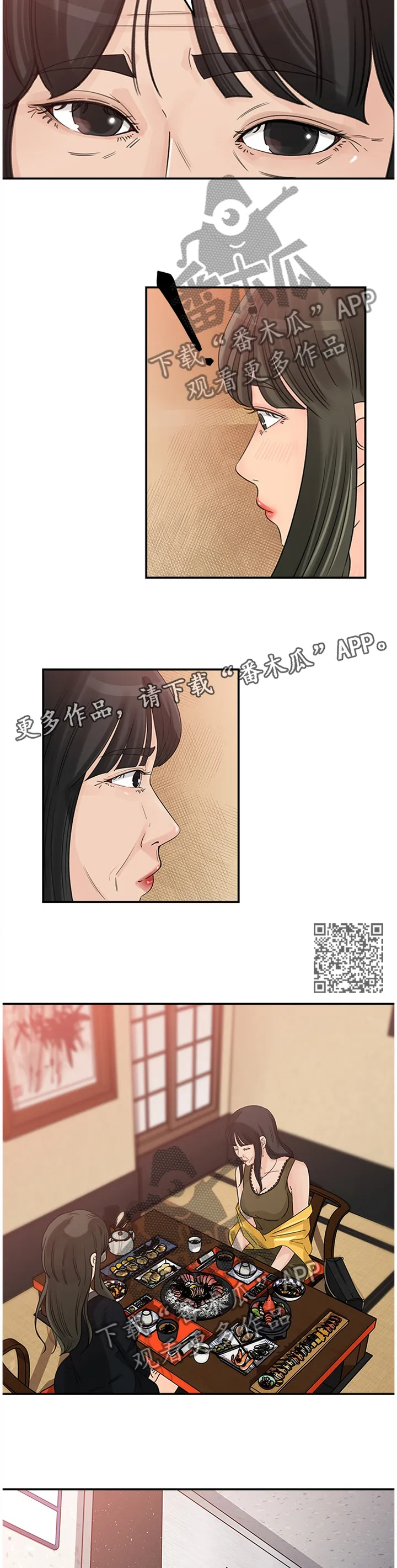 难以启齿漫画漫画,第39章：交易7图