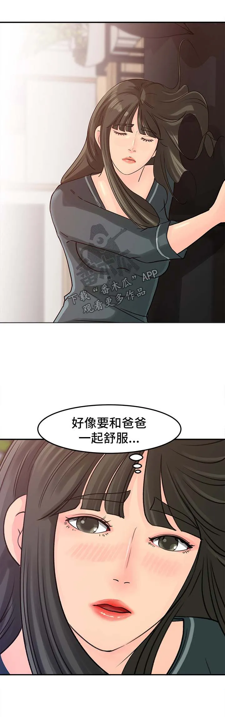 难以启齿漫画漫画,第27章：可惜4图