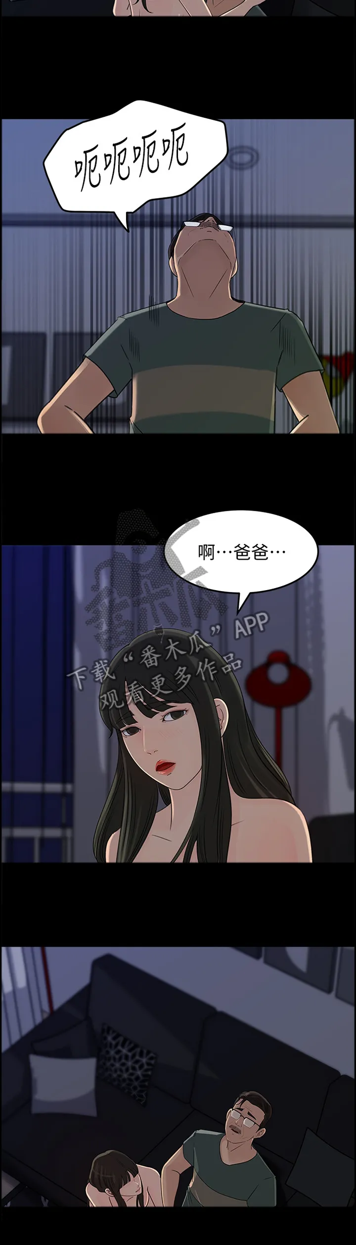 难以启齿漫画漫画,第63章：心理准备9图