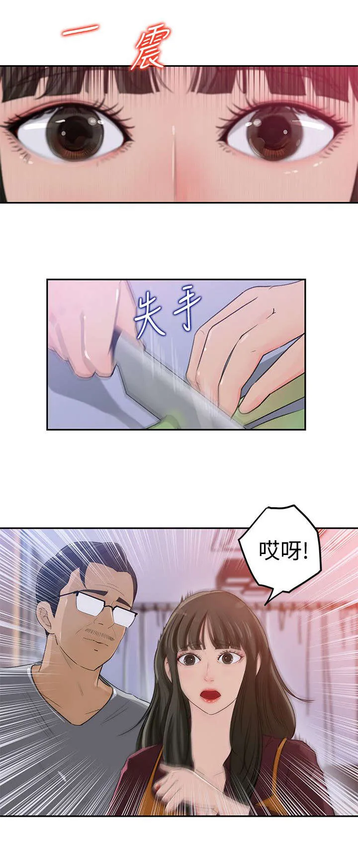 难以启齿漫画漫画,第3章：帮助8图