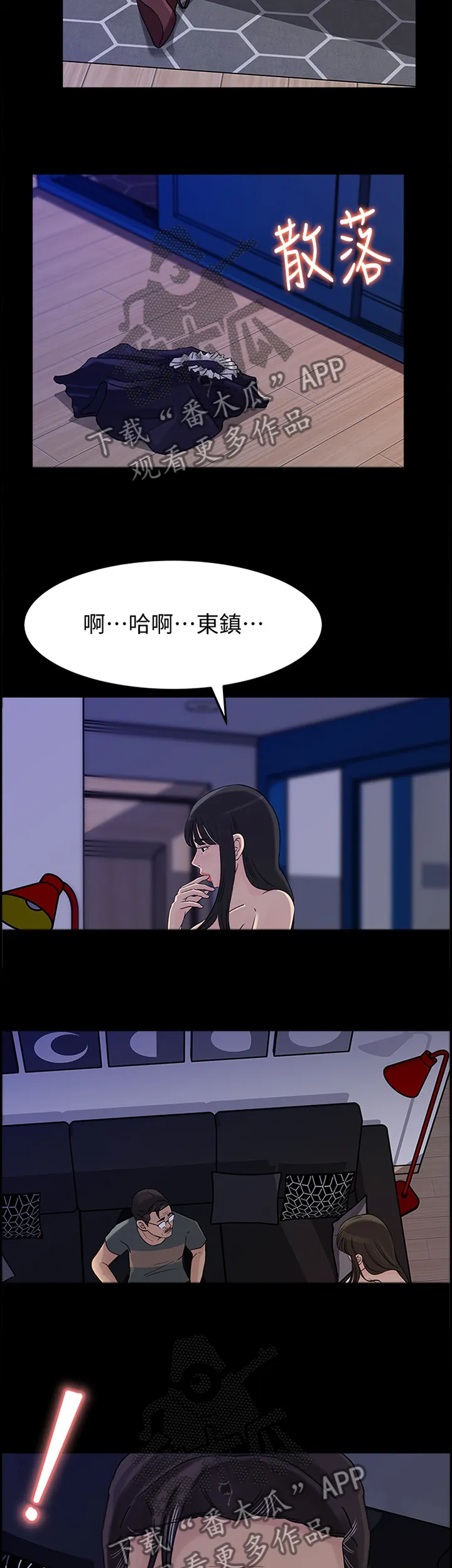 难以启齿漫画漫画,第62章：你只属于我5图