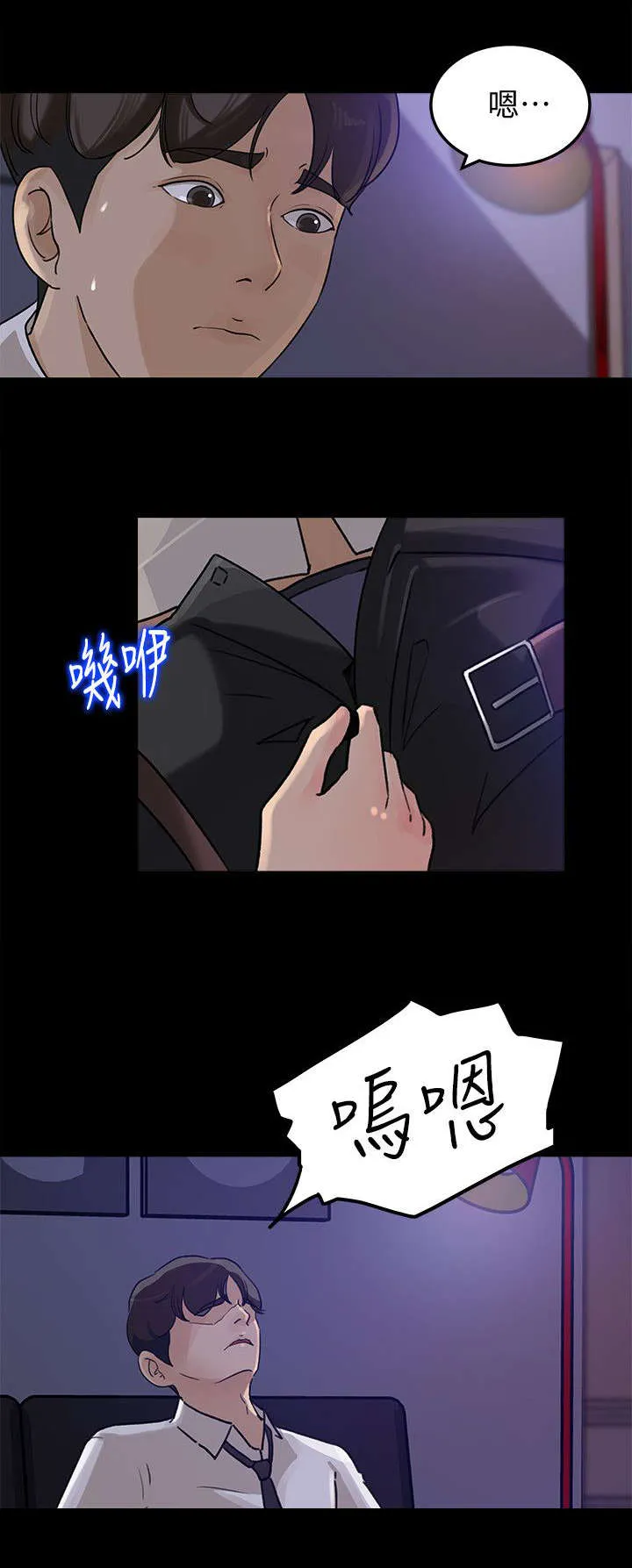 难以启齿漫画漫画,第21章：偷窥6图