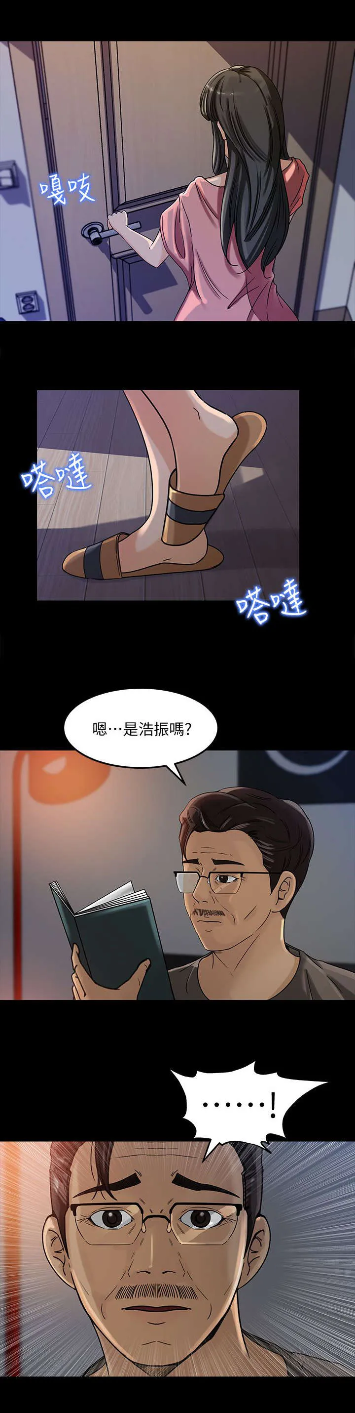 难以启齿漫画漫画,第9章：幻想13图